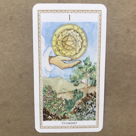 Таро Ло Скарабео