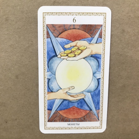 Таро Ло Скарабео