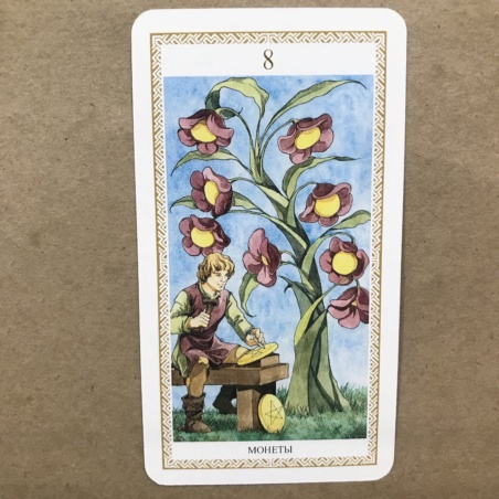 Таро Ло Скарабео