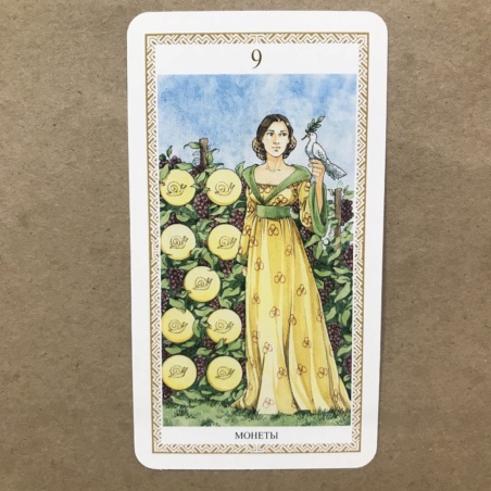 Таро Ло Скарабео