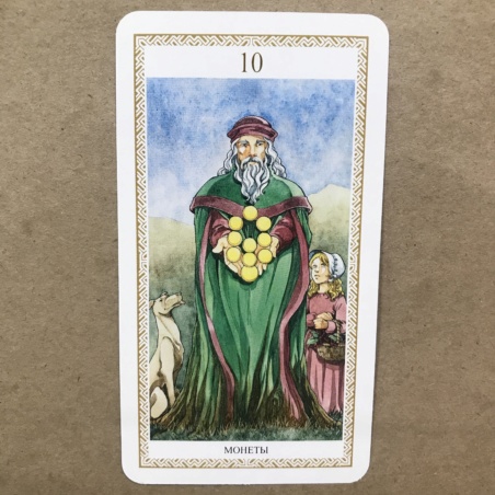 Таро Ло Скарабео