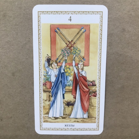 Таро Ло Скарабео