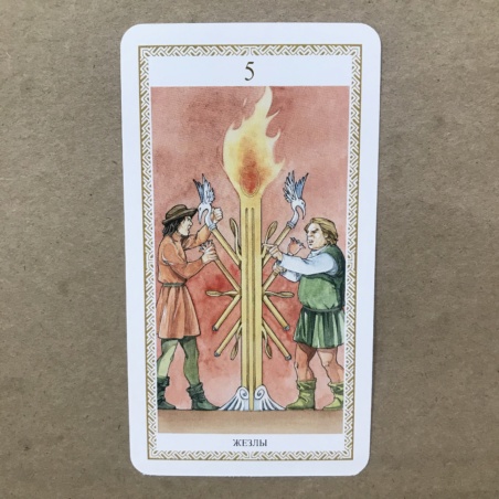 Таро Ло Скарабео