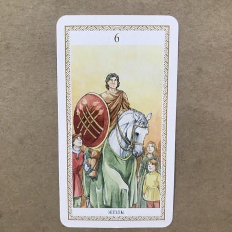 Таро Ло Скарабео