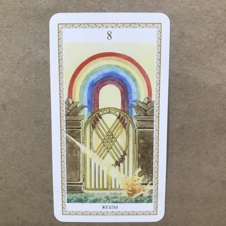 Таро Ло Скарабео