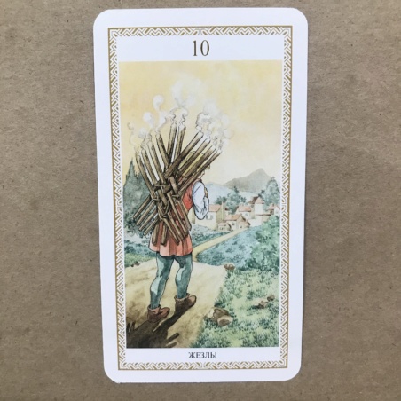 Таро Ло Скарабео