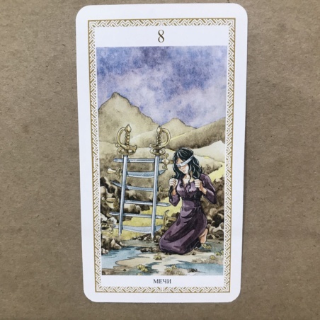 Таро Ло Скарабео