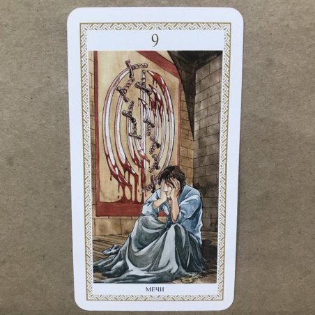 Таро Ло Скарабео