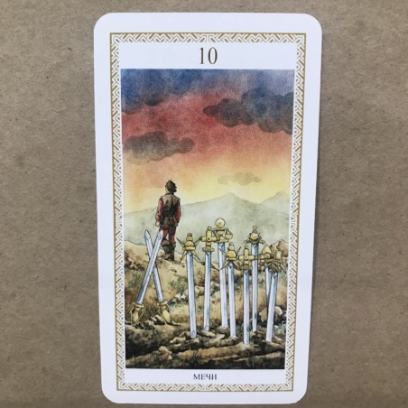 Таро Ло Скарабео