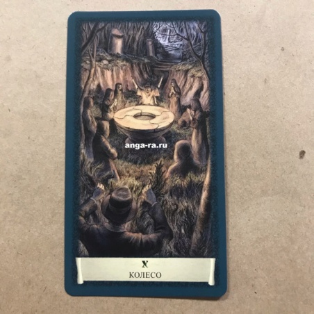 Таро Черный Гримуар