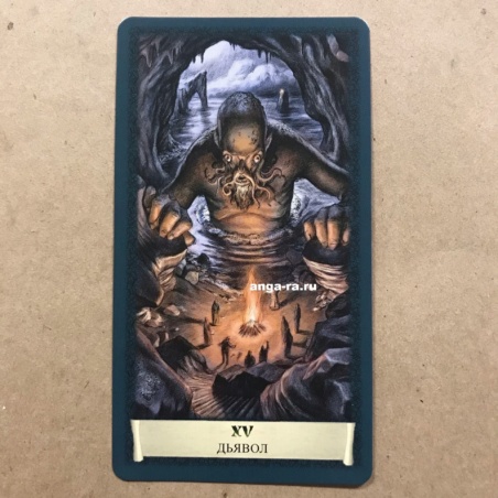 Таро Черный Гримуар