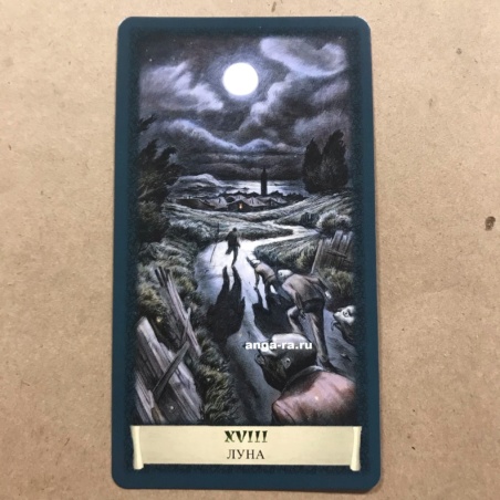 Таро Черный Гримуар