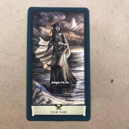 Таро Черный Гримуар