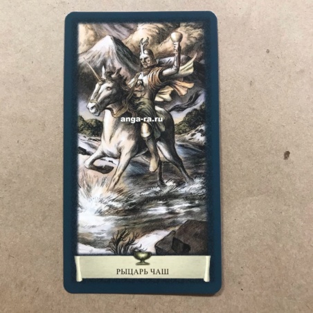 Таро Черный Гримуар