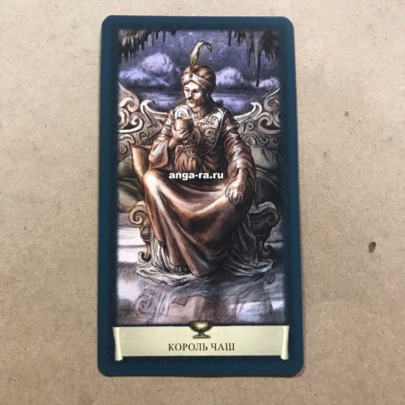 Таро Черный Гримуар