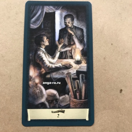 Таро Черный Гримуар