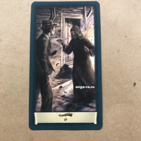 Таро Черный Гримуар