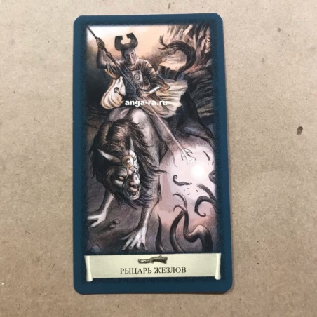 Таро Черный Гримуар