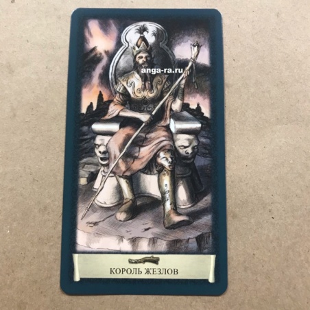 Таро Черный Гримуар