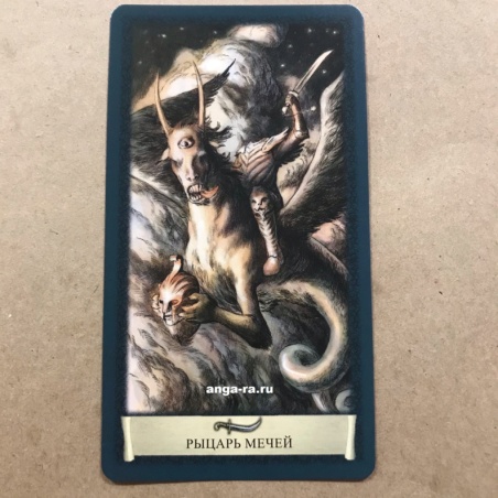 Таро Черный Гримуар