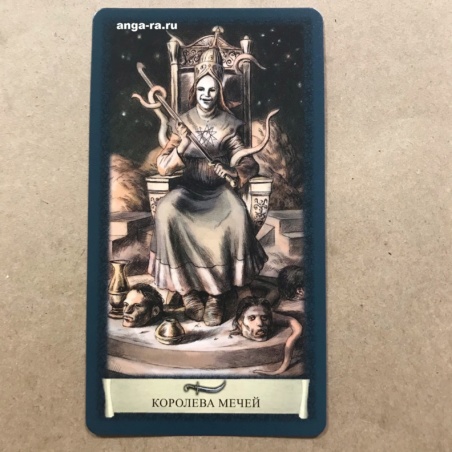 Таро Черный Гримуар