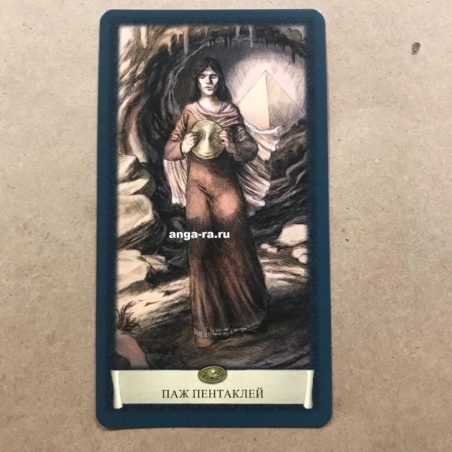 Таро Черный Гримуар