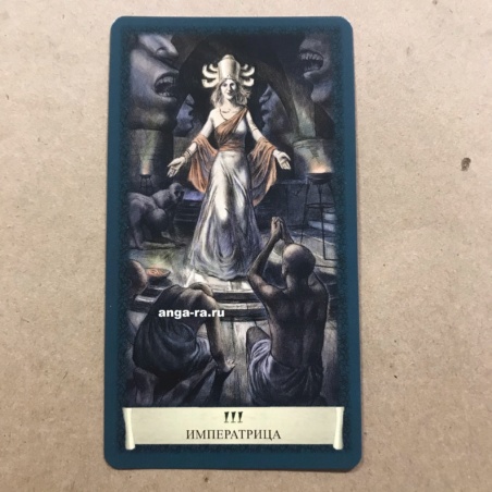 Таро Черный Гримуар