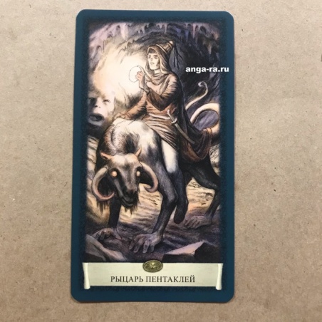 Таро Черный Гримуар