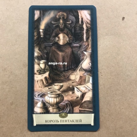 Таро Черный Гримуар