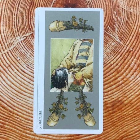 Таро Декамерон