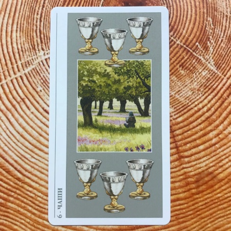 Таро Декамерон