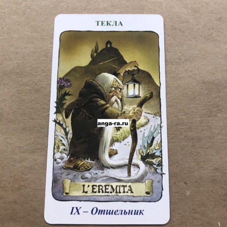 Таро Гномов