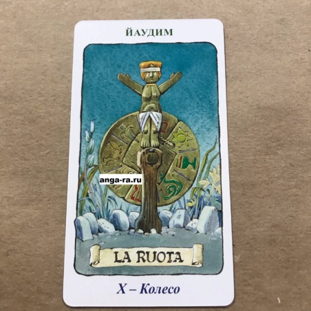 Таро Гномов