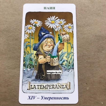 Таро Гномов