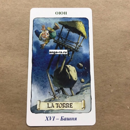 Таро Гномов