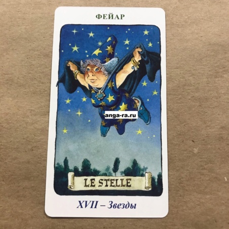 Таро Гномов