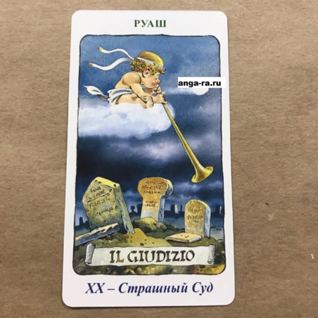 Таро Гномов