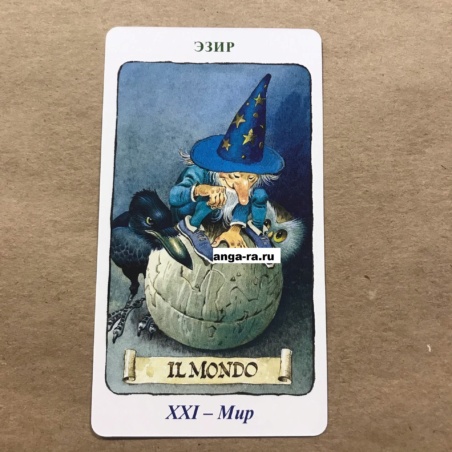 Таро Гномов