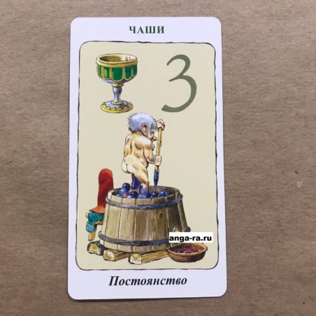 Таро Гномов