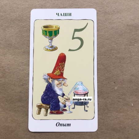 Таро Гномов