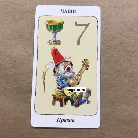 Таро Гномов