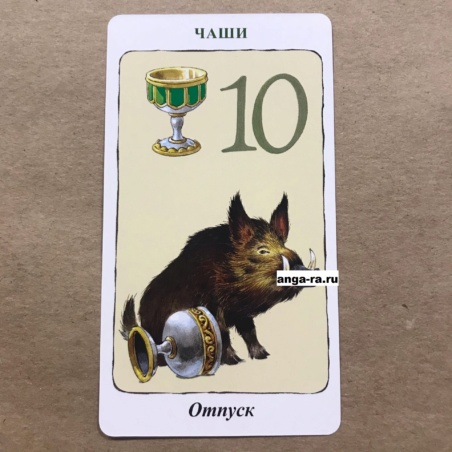 Таро Гномов