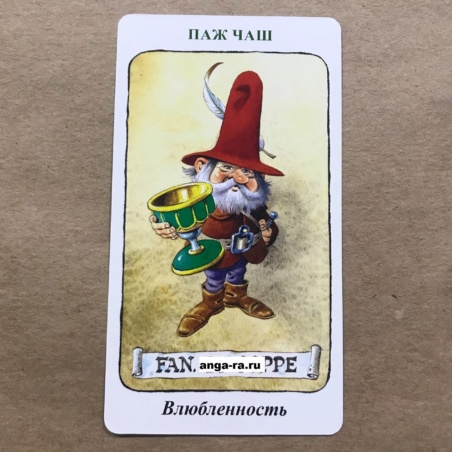 Таро Гномов