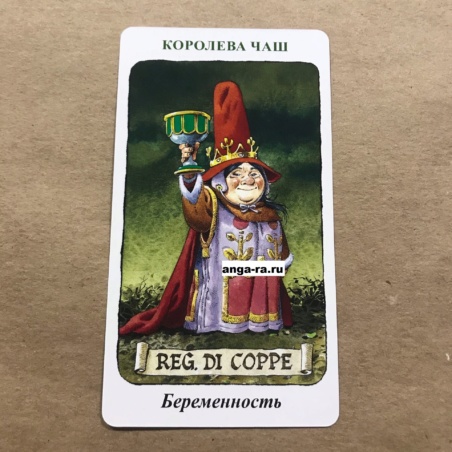 Таро Гномов