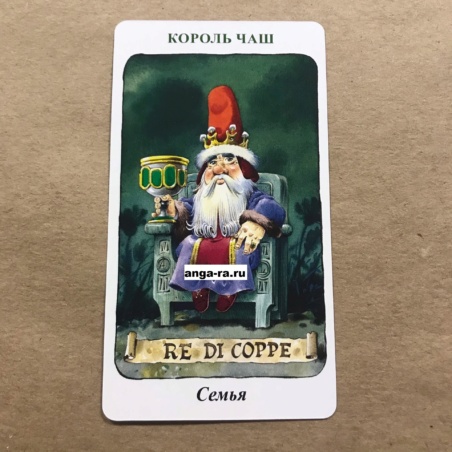 Таро Гномов