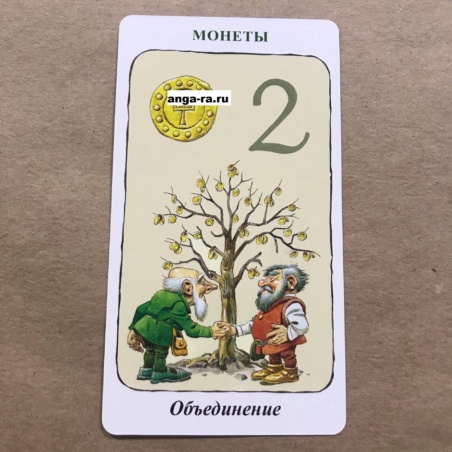 Таро Гномов