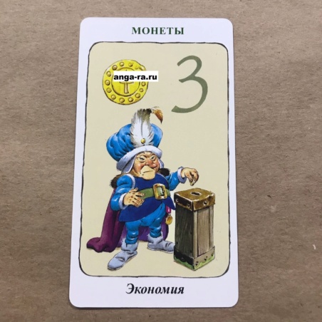 Таро Гномов