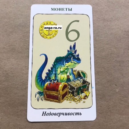 Таро Гномов