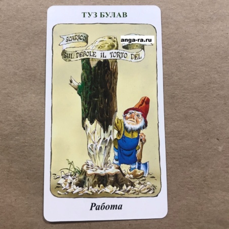 Таро Гномов