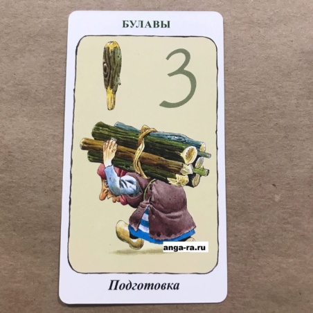 Таро Гномов